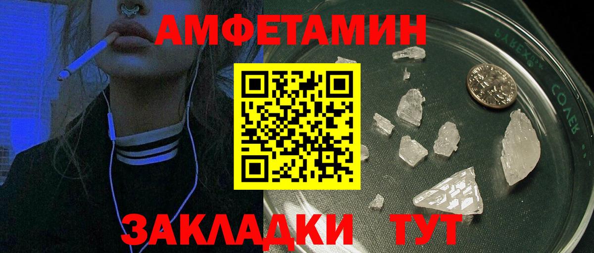 Амфетамин VHQ  Вход с VPN  Новоуральск 
