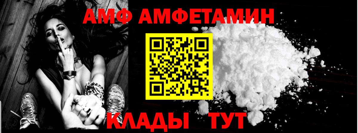 Амфетамин Розовый Новоуральск