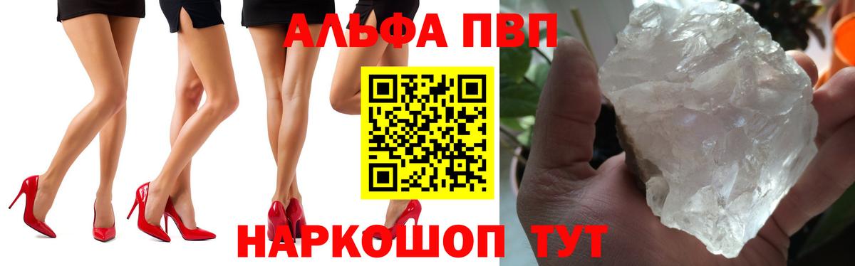 Alfa_PVP  Вход с VPN  Новоуральск  Alpha PVP СК КРИС 