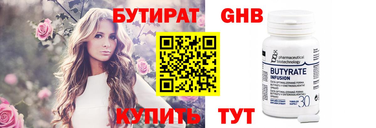 Бутират  Бутират оксана  Вход с VPN  Новоуральск 