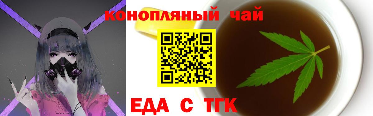 Canna-Cookies конопля  Вход с VPN  Новоуральск 