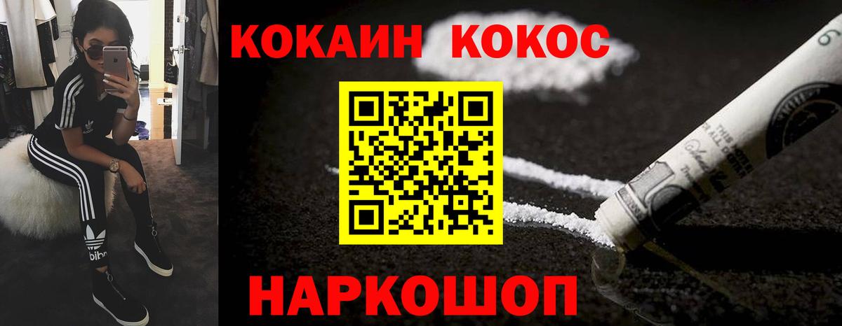 Новоуральск  Кокаин Columbia  Вход с VPN  КОКАИН VHQ 