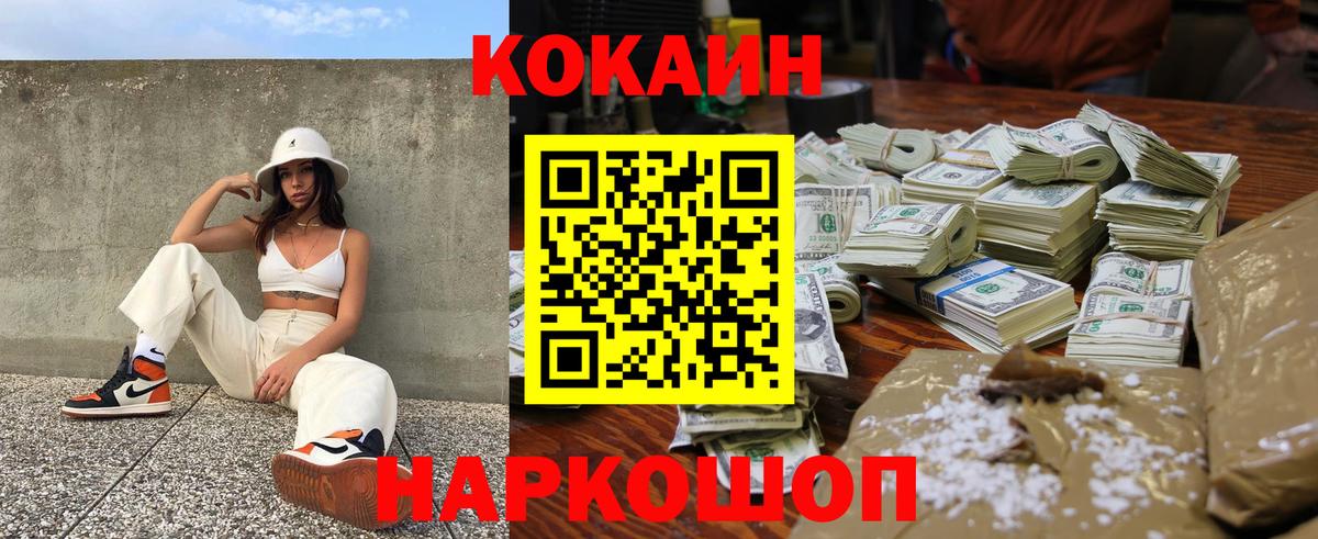 COCAIN VHQ Новоуральск