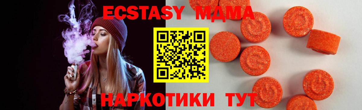 где купить наркотик  Вход с VPN  Экстази диски  ЭКСТАЗИ  Новоуральск  ЭКСТАЗИ TESLA 