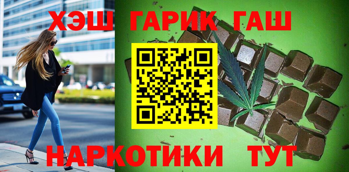 ГАШ гарик  ГАШ hashish  ГАШ  Новоуральск  Вход с VPN 