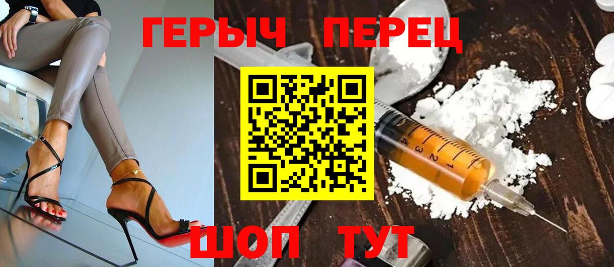 ГЕРОИН белый  Вход с VPN  Героин  Новоуральск 