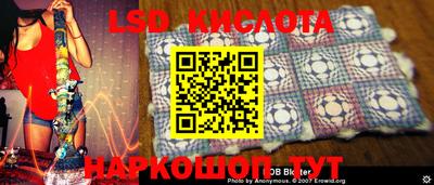 марки lsd Ефремов