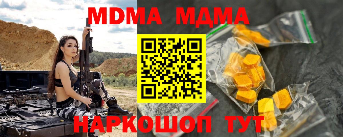 MDMA молли  Вход с VPN  Новоуральск  MDMA Molly 