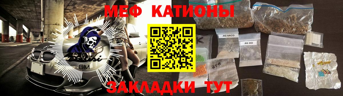 Новоуральск  МЕФ VHQ  МЕФ  Вход с VPN  Меф мука 