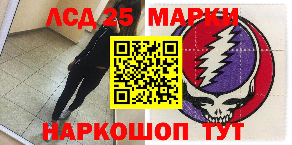 Марки 25I-NBOMe 1,8мг Новоуральск
