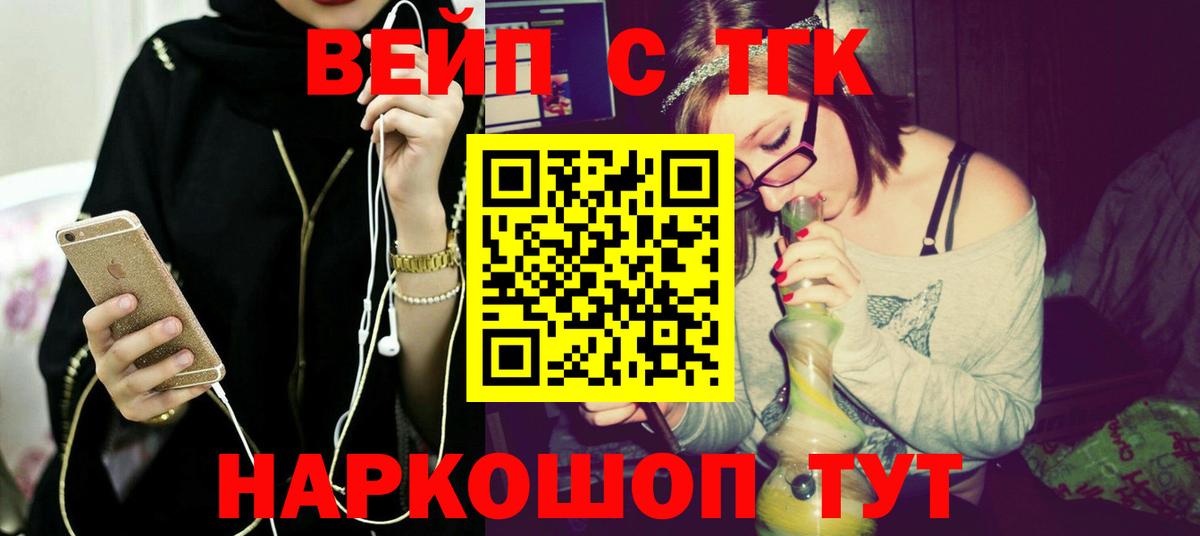 Дистиллят ТГК концентрат  наркошоп  Новоуральск  Вход с VPN  ТГК вейп с тгк 