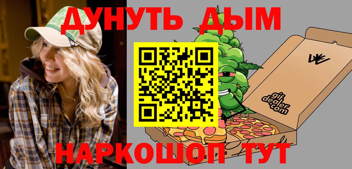 Конопля THC 21% Новоуральск